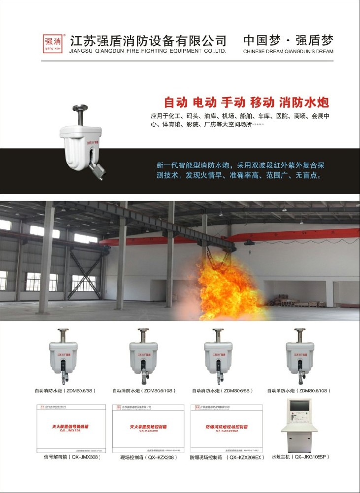 酒店可以用自動消防水炮嗎？好處是什么？