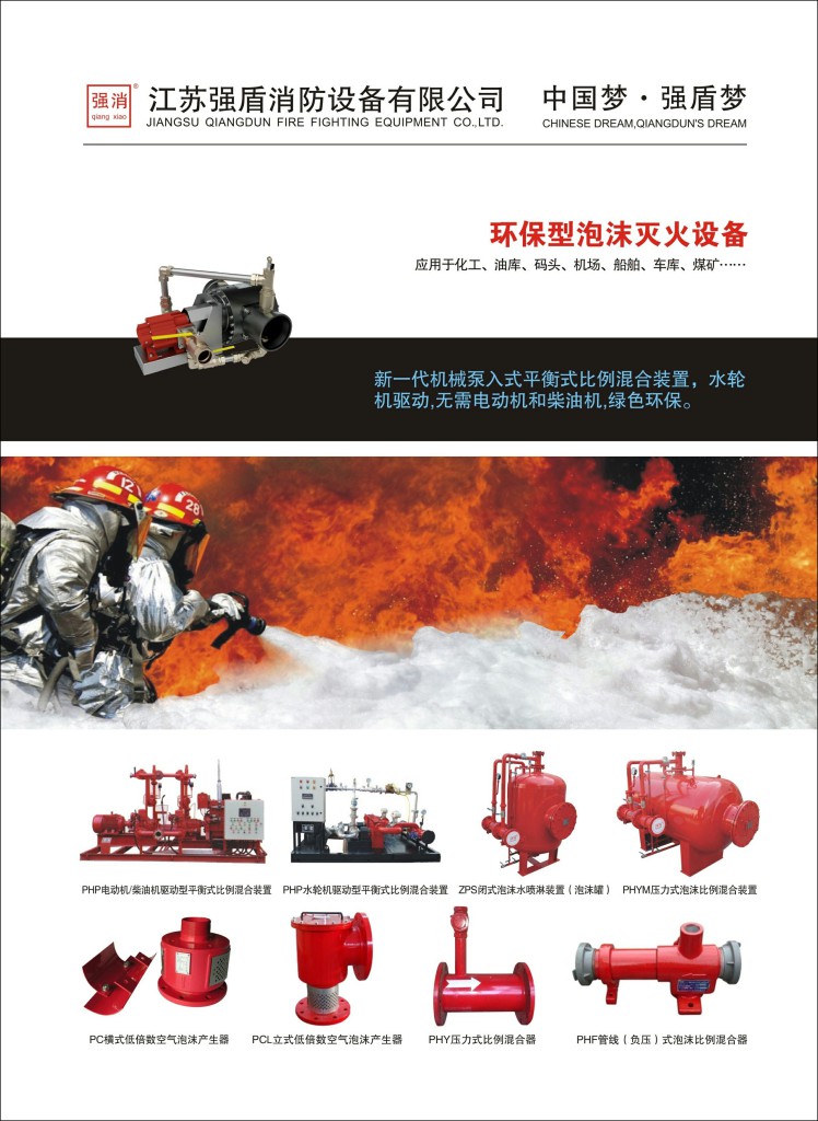 消防泡沫罐的泡沫液比例是怎么進(jìn)行添加 消防泡沫罐的泡沫液比例是怎么進(jìn)行添加