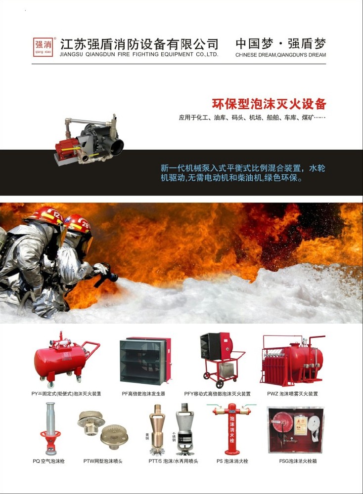 立式低倍數(shù)泡沫發(fā)生器的作用主要用于哪里？