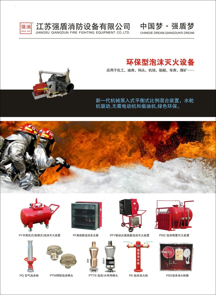 壓力式比例混合器的應(yīng)用場(chǎng)所系統(tǒng)結(jié)構(gòu)組成 壓力式比例混合器的應(yīng)用場(chǎng)所系統(tǒng)結(jié)構(gòu)組成